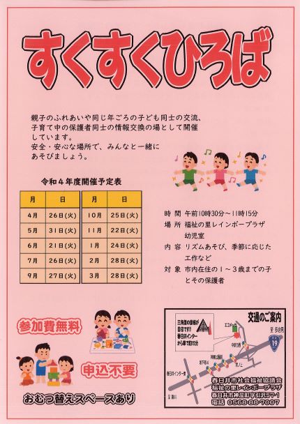 Page0001  すくポスター表.jpg