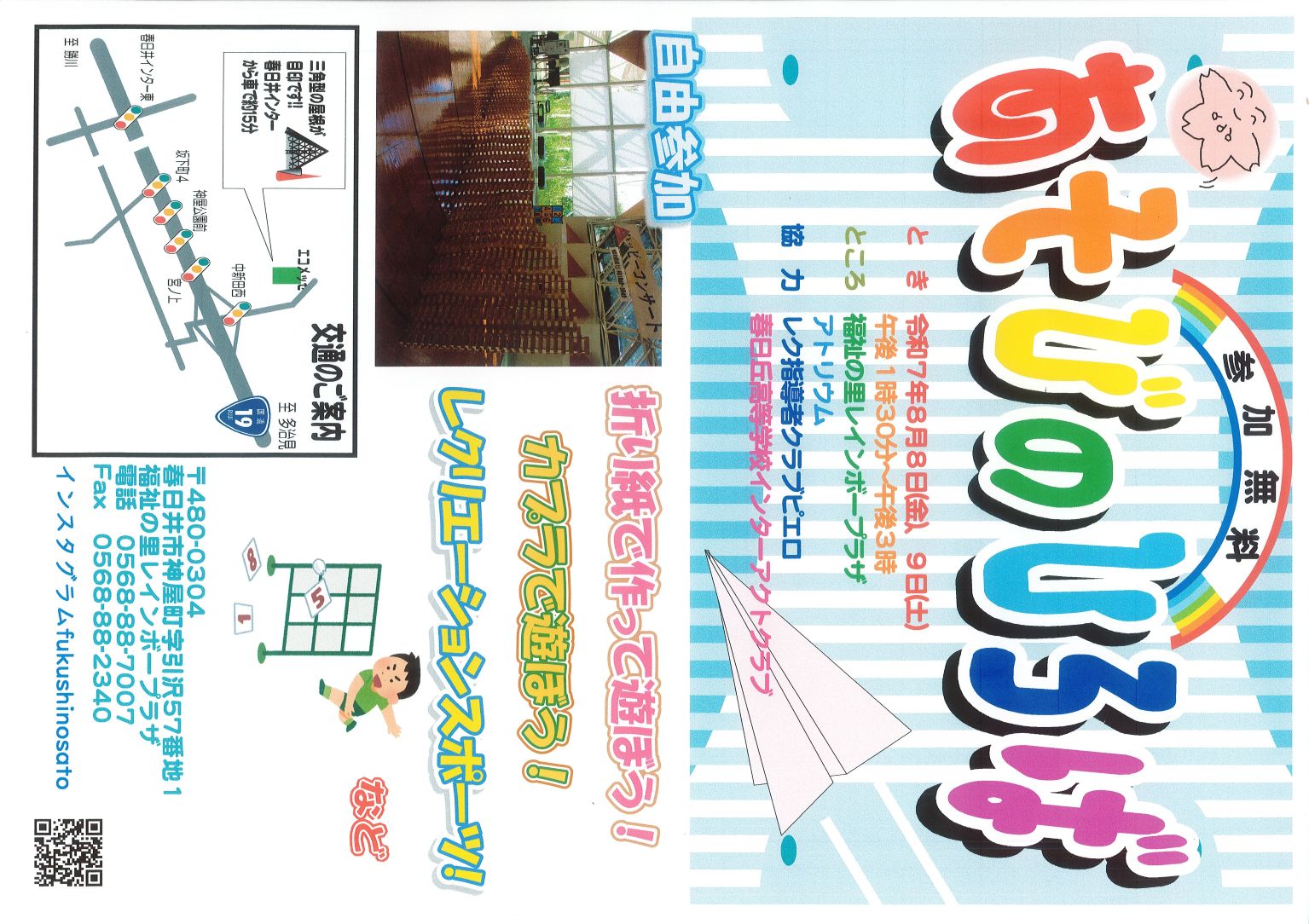 あそびのひろばポス hp.jpg
