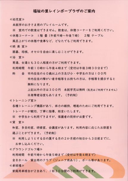 Page0002 すくポスター裏.jpg