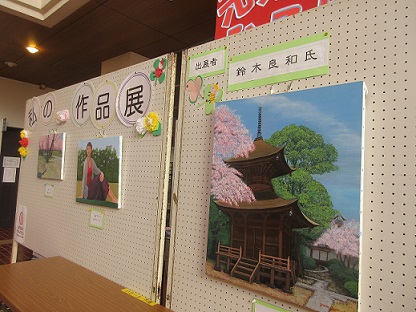 作品展（鈴木３）.jpg