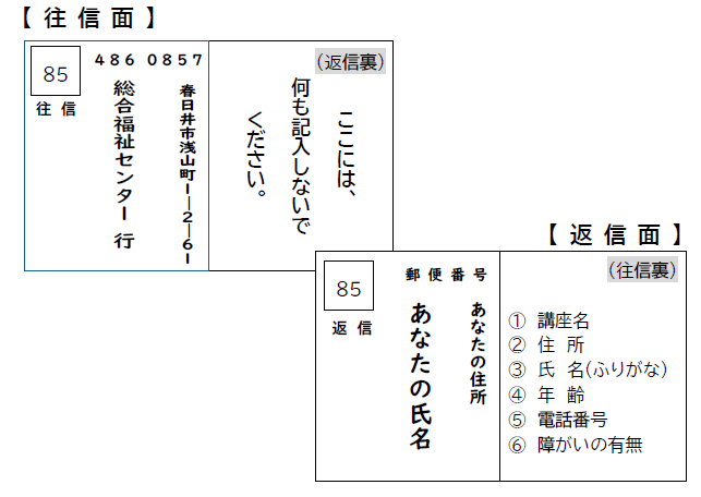 hagaki_moushikomi_center.png