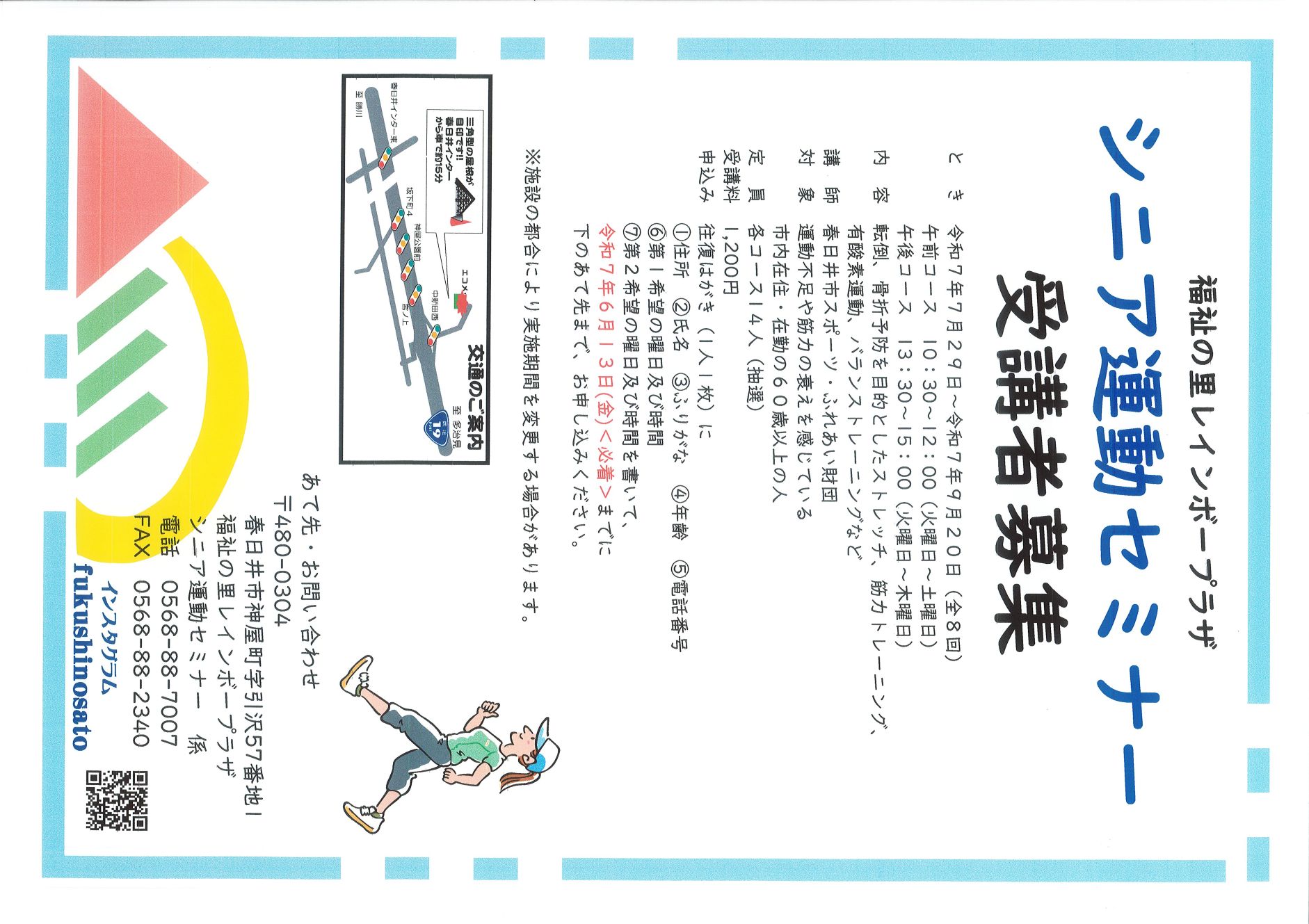 シニアポス中期 hp.jpg