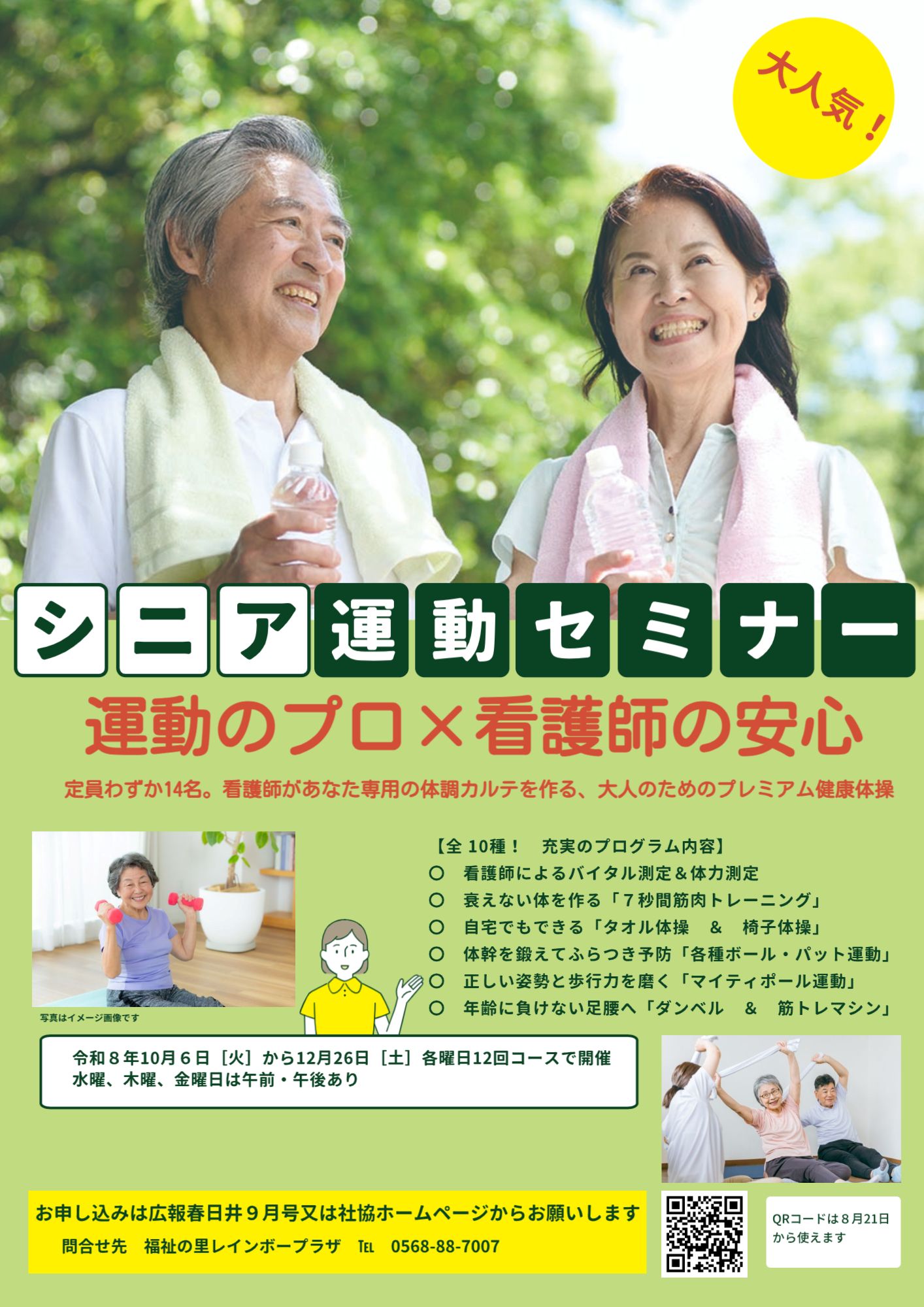 tyuuki_semina.jpg