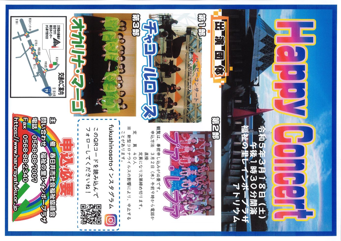 ハピコン　３月.jpg