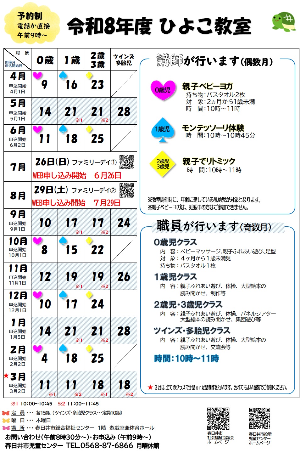 hiyoko9.4.jpg