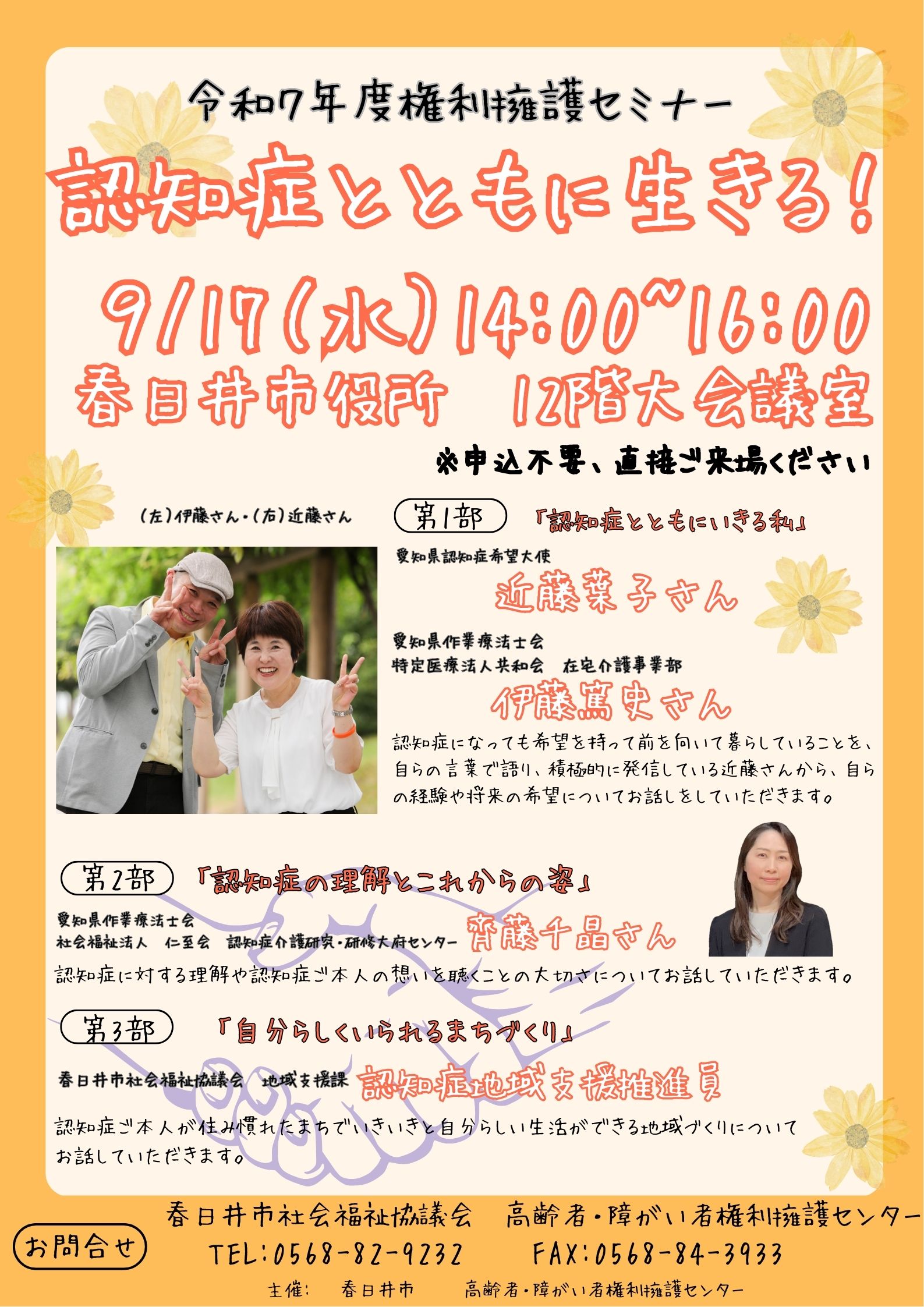 認知症とともに生きるのコピーのコピー.jpg