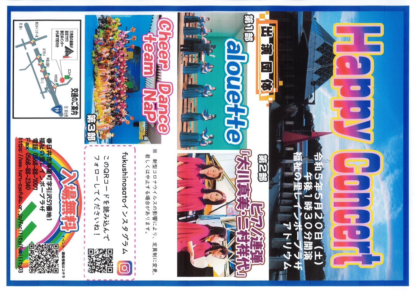 ハピコン5月.jpg