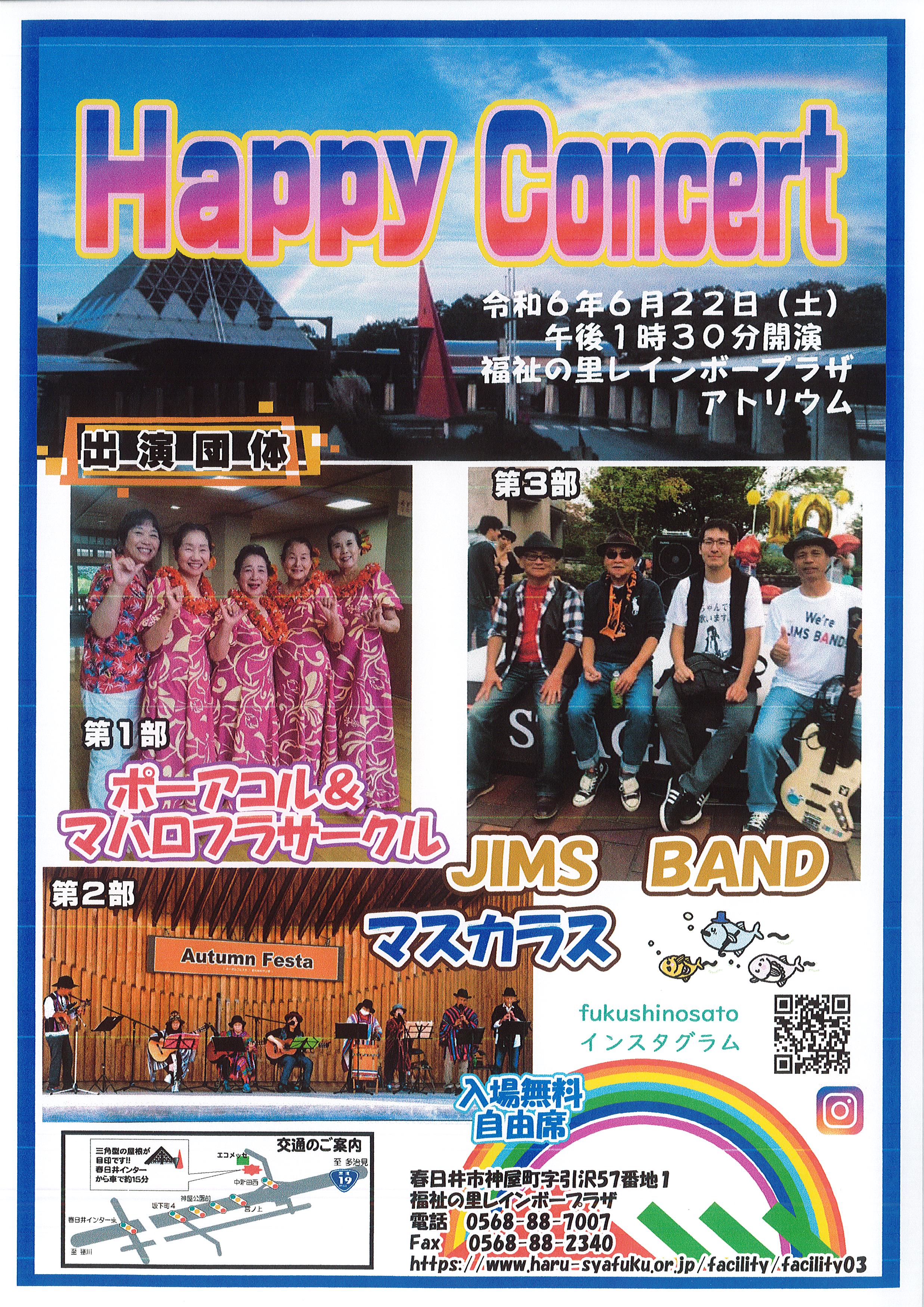 コンサート６月.jpg