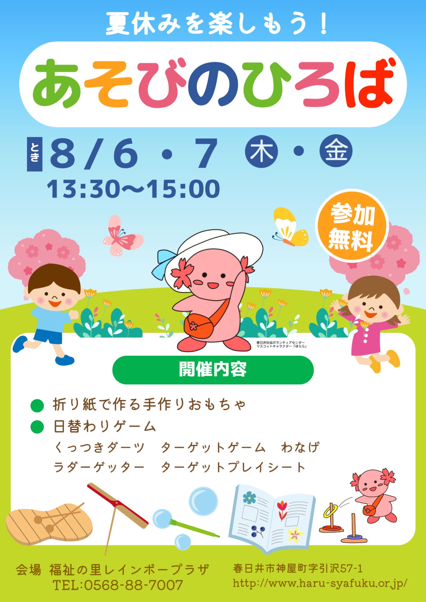 asobihiroba.jpg