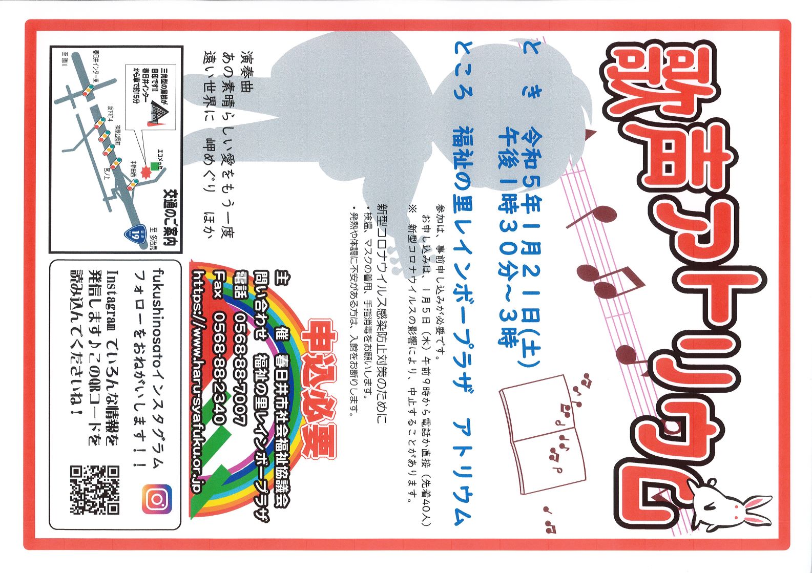 歌声アトリウム01.jpg