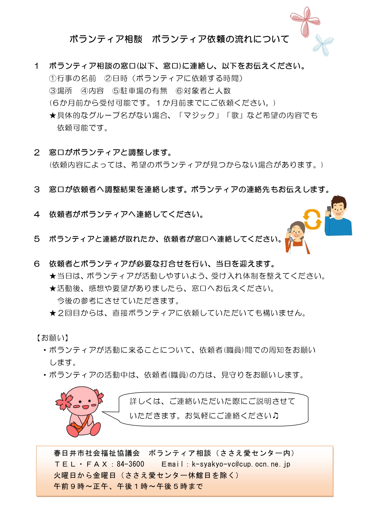 依頼の流れ.jpg