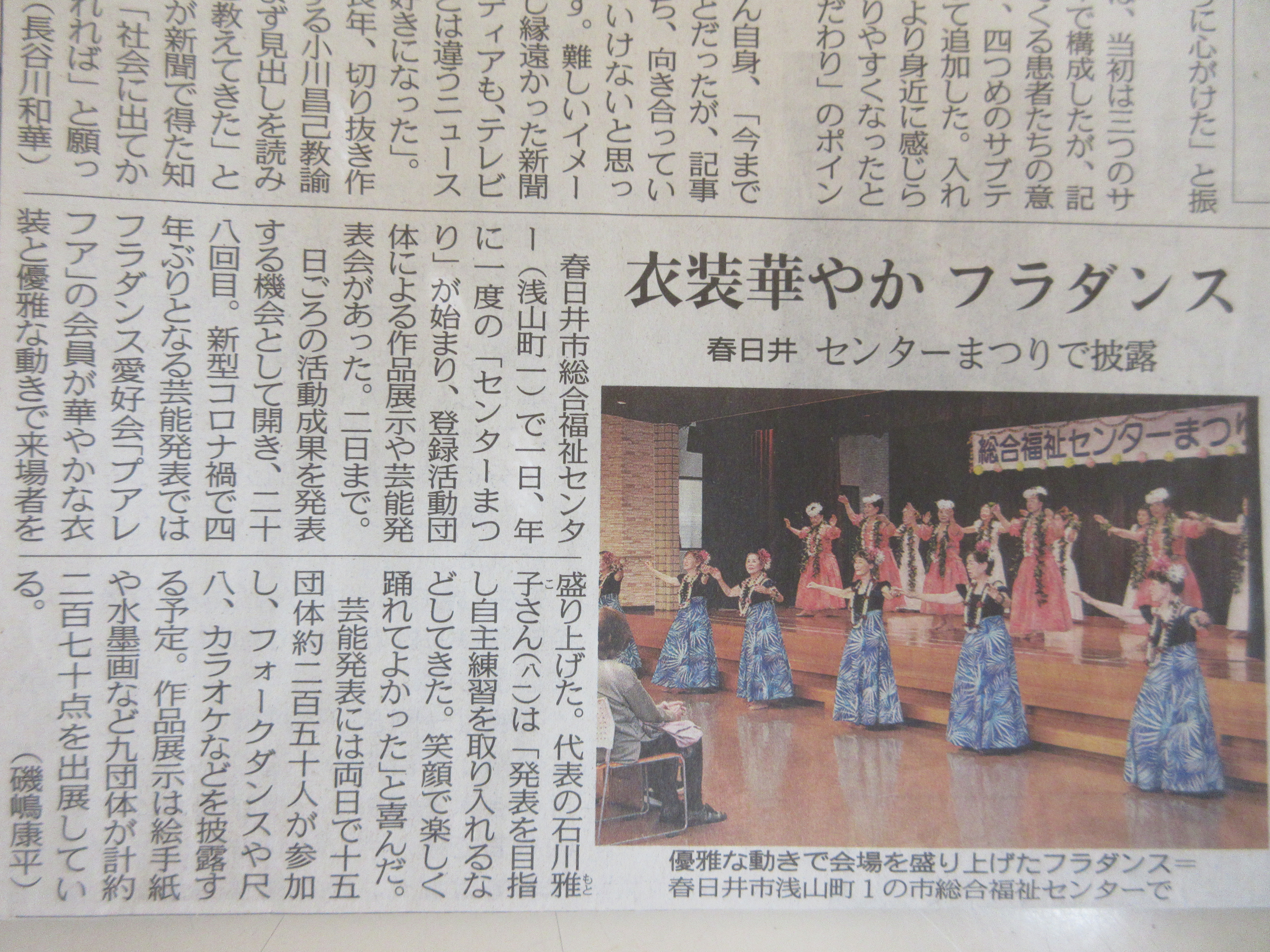 中日新聞.JPG