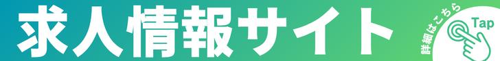緑　青　グラデーション　シンプル　求人募集　求人のバナー広告　リーダーボード(IAB).png
