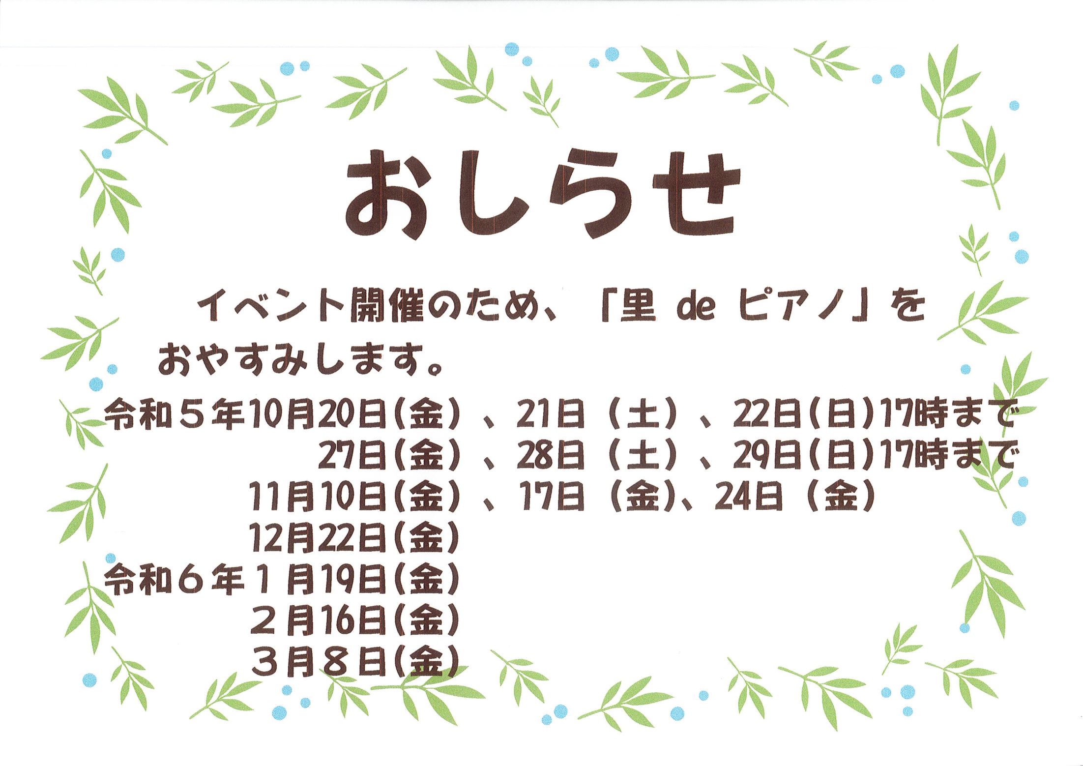 05.ピアノ休み　後半 HP加工すみ.jpg